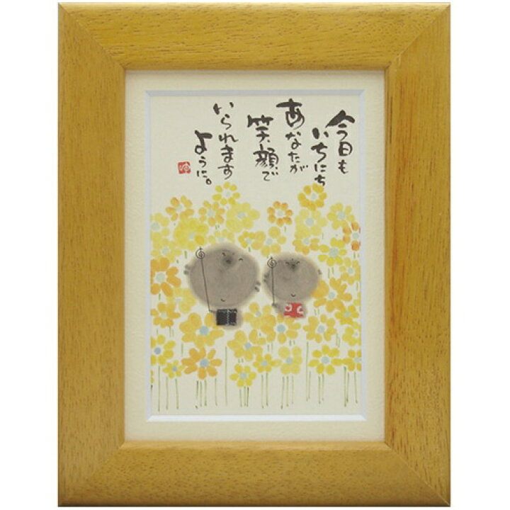 楽天市場】取寄品 御木幽石 笑顔でいられるように イエロー ポスト 