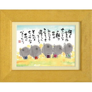 i ؗH ȉԂɂȂ肽 CG[ |XgJ[hz t[tPC bZ[WA[g