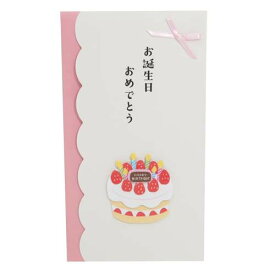 楽天市場 祝い袋 誕生日の通販