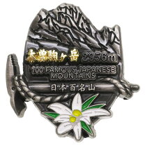楽天市場】草津白根山 バッジの通販