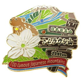 1段 ピンズ ピンバッジ 日本百名山 トムラウシ山 エイコー コレクションケース入り トレッキング 登山 メール便可 ベルコモン