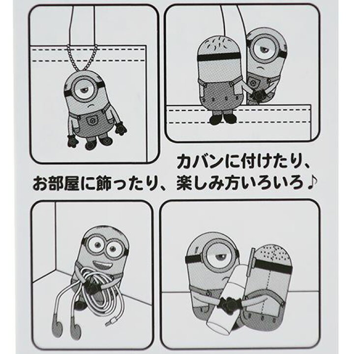 楽天市場 Pochicot ポチコット マスコット ミニオンズ 怪盗グルーのミニオン大脱走 ケイカンパニー つながるぬいぐるみ ユニバーサル 映画 雑貨 アートの通販店ベルコモン 楽天市場 Pochicot ポチコット マスコット ミニオンズ 怪盗グルーのミニオン大脱走 ケイカンパニー つながるぬいぐるみ ユニバーサル 映画 雑貨 アートの通販店ベルコモン