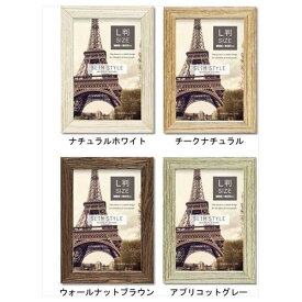 木製 フレーム スリムスタイル L判 ホワイト ナチュラル ブラウン グレー 額縁 ユーパワー 11x15cm お洒落 ヴィンテージ風 インテリア雑貨 取寄品