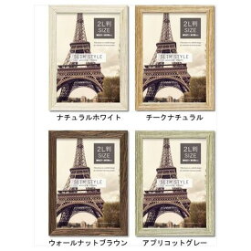 木製 フレーム スリムスタイル 2L判 ホワイト ナチュラル ブラウン グレー 額縁 ユーパワー 15x20cm お洒落 ヴィンテージ風 インテリア雑貨 取寄品