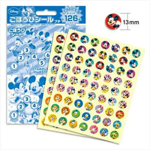 ごほうび シール ディズニーの人気商品 通販 価格比較 価格 Com ごほうび シール ディズニーの人気商品 通販 価格比較 価格 Com