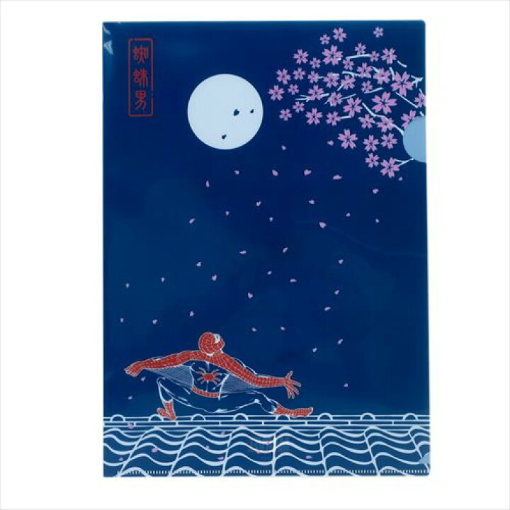 楽天市場 シングルクリアファイル ファイル スパイダーマン 月に桜 マーベル エンスカイ インバウンド プチギフト メール便可 雑貨 アートの通販店ベルコモン