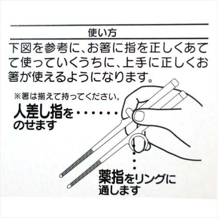 最大97 オフ カーズ トレーニング箸 新品 未使用 O1saude Com Br
