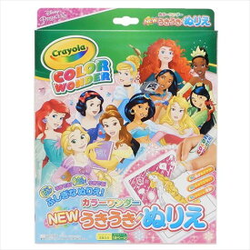 楽天市場 ディズニー プリンセス ぬりえ 知育玩具 学習玩具 おもちゃの通販