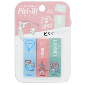 楽天市場 ディズニー プリンセス 付箋紙 紙製品 封筒 文房具 事務用品 日用品雑貨 文房具 手芸の通販 楽天市場 ディズニー プリンセス 付箋紙 紙製品 封筒 文房具 事務用品 日用品雑貨 文房具 手芸の通販