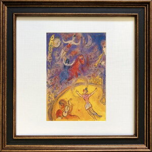 Chagall 名画 マルク シャガール サーカス 美工社 額装品 ギフト 装飾インテリア 取寄品 ベルコモン