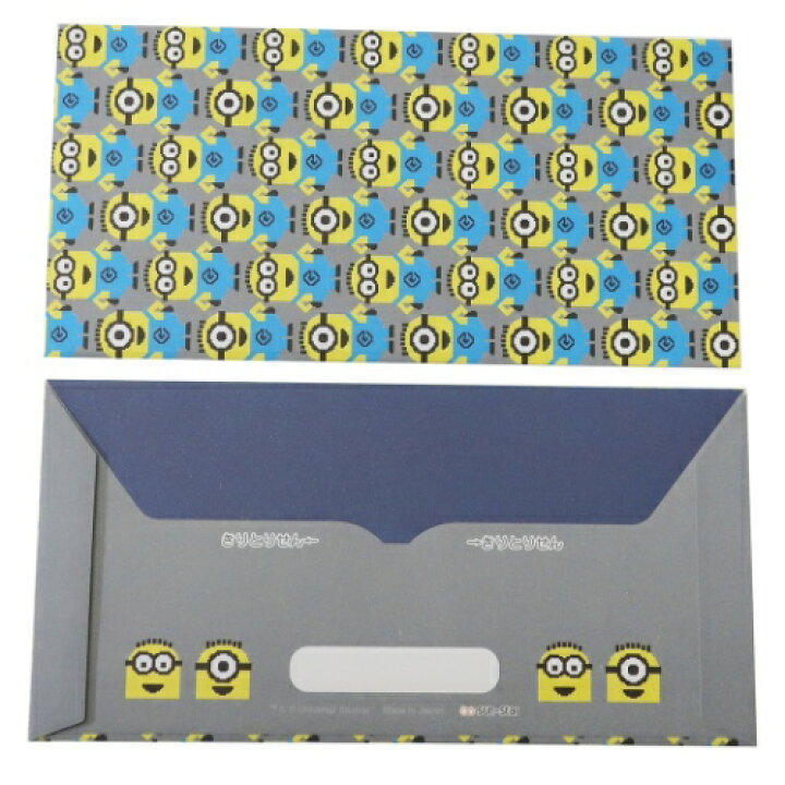 ミニオンズ ぽち袋 3枚セット お年玉 サンスター文具 ポチ袋 ユニバーサル映画 ライン 日本製109円 金封 長札 安売り 長札