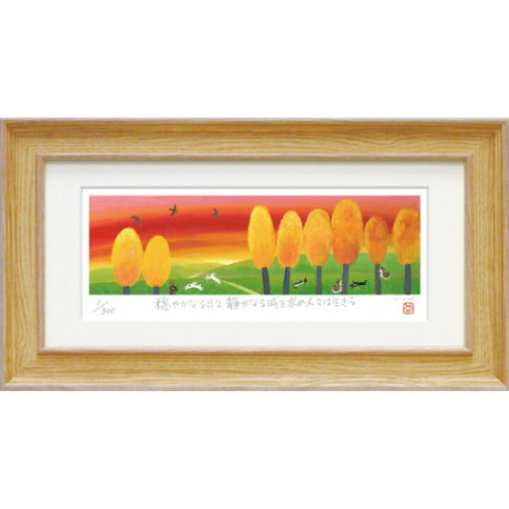 ミニ アート Cat Flower メッセージアート ギフト フレーム 12x12cm 糸井 忠晴 It