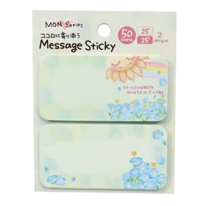 楽天市場 ココロに寄り添う メッセージ ふせん もん Mon Series 付箋 太陽とネモフィラ クローズピン 2柄各25枚 大人可愛い ガーリー イラスト通販 メール便可 雑貨 アートの通販店ベルコモン