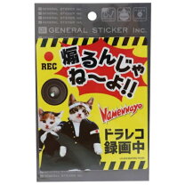楽天市場】なめ猫 グッズ（車用品・バイク用品）の通販