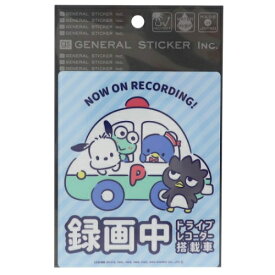 楽天市場 カー用品 サンリオの通販