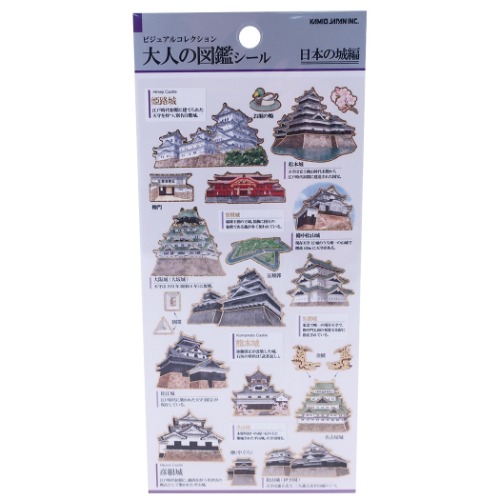 ミニ ステッカー シールシート 大人の図鑑シール 日本の城 カミオジャパン コレクション おもしろ雑貨 メール便可