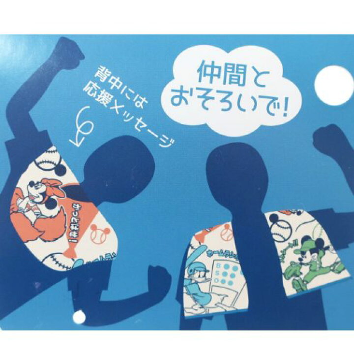 楽天市場 ジャガード 部活 タオル スポーツタオル ミッキー フレンズ アクティブベースボール ディズニー 丸眞 ミニバスタオル 雑貨 アートの通販店ベルコモン