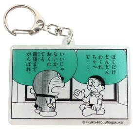 楽天市場 ドラえもん キーホルダーの通販 楽天市場 ドラえもん キーホルダーの通販