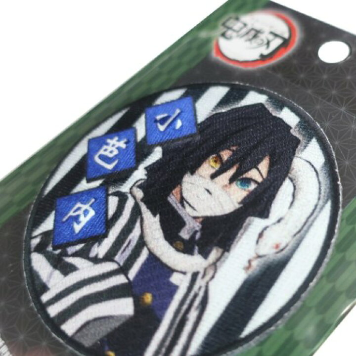 楽天市場 伊黒小芭内 ワッペン 鬼滅の刃 アイロンパッチシール 少年ジャンプ バンダイ 手芸用品 アニメメール便可 雑貨 アートの通販店ベルコモン