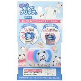 楽天市場 カミオ ジャパン 名札クリップの通販