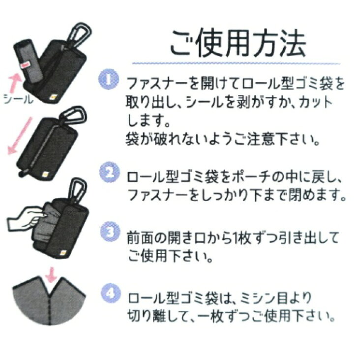 楽天市場 ふくろーる エチケットケース カラビナ付き 携帯 ゴミ袋ポーチ カミオジャパン ゴミ袋 ビニール袋 エチケット袋 携帯用収納ホルダー プレゼント ベルコモン 雑貨 アートの通販店ベルコモン