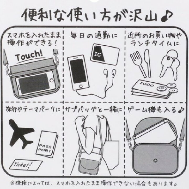 楽天市場 呪術廻戦 スマホポシェット 五条 悟 少年ジャンプ コレクション雑貨 サブバッグ アニメキャラクター グッズ ベルコモン 雑貨 アートの通販店ベルコモン