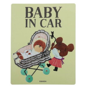 車用 ステッカー ステッカー 防水 くまのがっこう ベビーインカー ゼネラルステッカー セーフティステッカー 耐光耐水仕様 シール 絵本メール便可