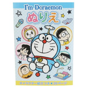 ぬりえ アニメ その他のおもちゃの人気商品 通販 価格比較 価格 Com
