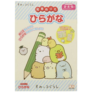 すみっコぐらし ぬりえの人気商品 通販 価格比較 価格 Com