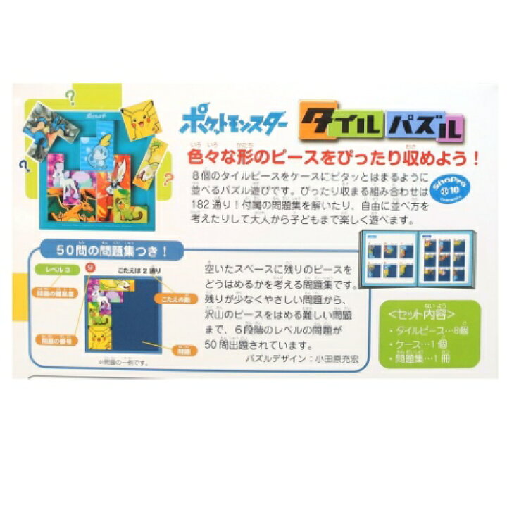 楽天市場 知育玩具 タイルパズル ポケモン ポケットモンスター エンスカイ おもちゃ プレゼント 雑貨 アートの通販店ベルコモン