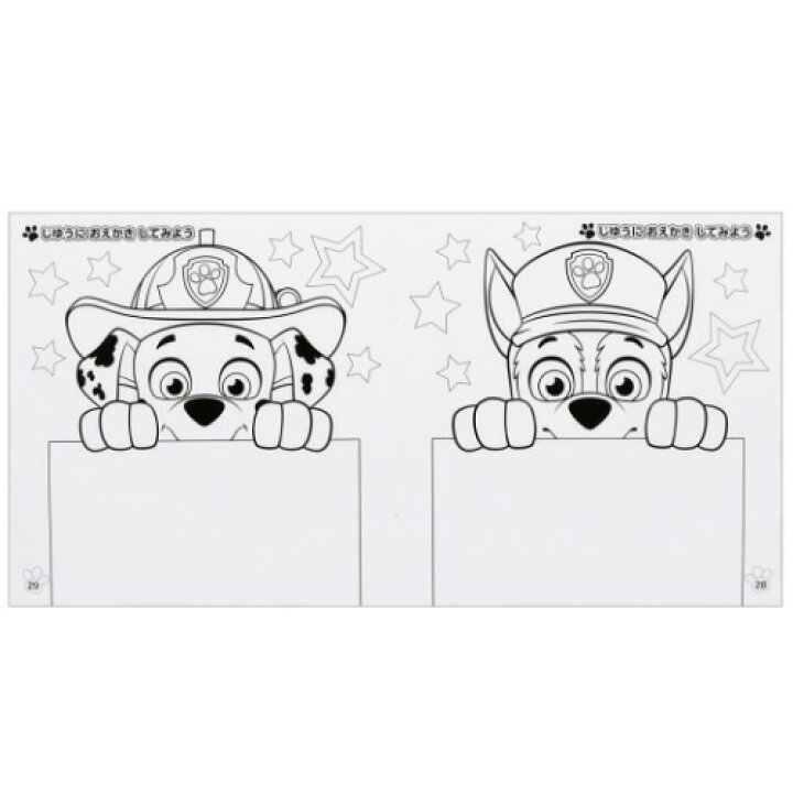 楽天市場 デッカぬりえ 塗り絵ノート パウパトロール サンスター文具 パウパト 知育玩具 保育園 幼稚園 小学生 女の子 男の子 ぬり絵 アニメ 雑貨 アートの通販店ベルコモン