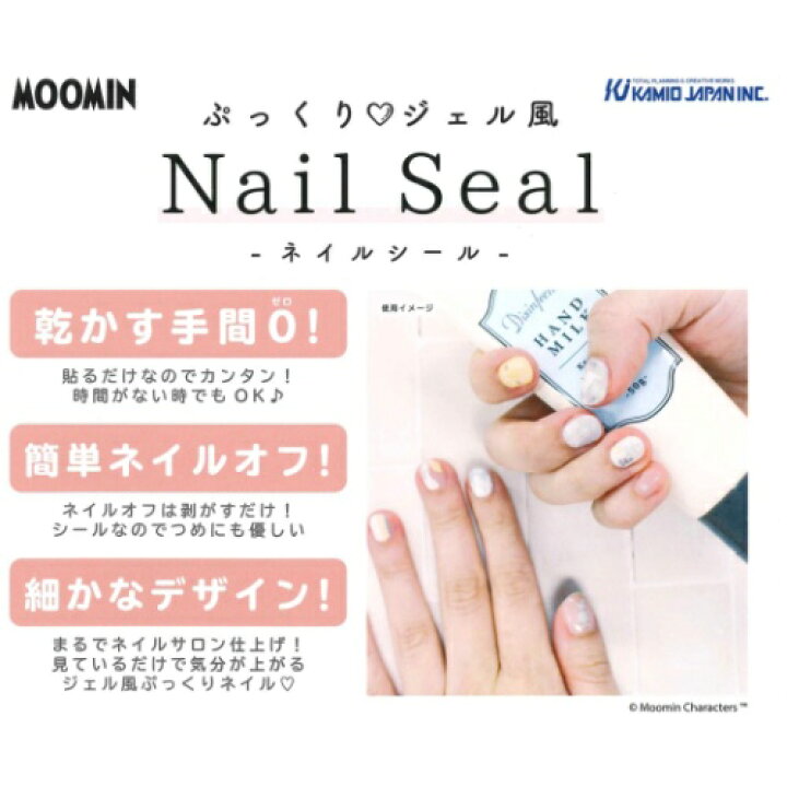 送料無料 当日発送可能 ネイルシール ぷっくりジェル風 ムーミン コスメ雑貨 北欧 シンプルシルエット ネイル用品 セルフネイル 日本製 Riosmauricio Com 送料無料 当日発送可能 ネイルシール ぷっくりジェル風 ムーミン コスメ雑貨 北欧 シンプルシルエット ネイル用品 セルフネイル 日本製 Riosmauricio Com
