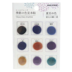 フレーク シール かわいい ラッピング用品の人気商品 通販 価格比較 価格 Com