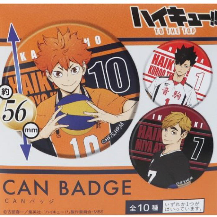 トレーディング Canバッジ コレクション 缶バッジ ハイキュー 全10種 少年ジャンプ ハセプロ コレクション雑貨 アニメメール便可 的详细信息 日本商品代购 From Japan トレーディング Canバッジ コレクション 缶バッジ ハイキュー 全10種 少年ジャンプ ハセプロ コレクション雑貨 アニメメール便可 的详细信息 日本商品代购 From Japan