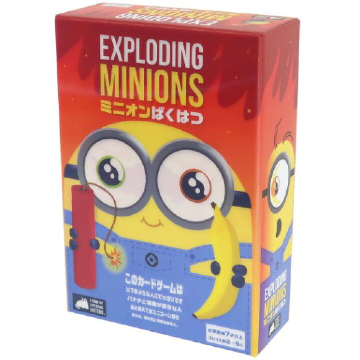 楽天市場 ミニオンばくはつ カードゲーム ミニオンズ ユニバーサル映画 エンスカイ おもちゃ ベルコモン 雑貨 アートの通販店ベルコモン