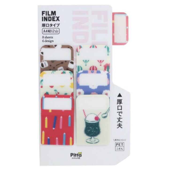 楽天市場 Pitta フィルム インデックス ふせん イラスト 付箋 6柄タイプ アクティブコーポレーション 事務用品 かわいい メール便可 雑貨 アートの通販店ベルコモン