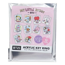 トレーディング アクリルキーホルダー キーリング BT21 全10種 LINE FRIENDS カミオジャパン コレクション雑貨 商品 メール便可