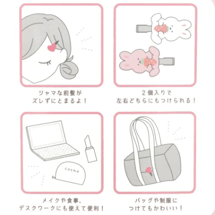 楽天市場 ハムスター 前髪クリップ クセがつきにくい ヘアクリップ 2個セット カミオジャパン ヘアアクセサリー 小学生 中学生 高校生 女の子向け メール便可 雑貨 アートの通販店ベルコモン