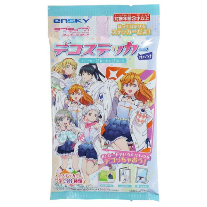 楽天市場 ガム付き シールコレクション 全36種 シール付き お菓子 ラブライブ スーパースター エンスカイ コレクション雑貨 アニメメール便可 雑貨 アートの通販店ベルコモン