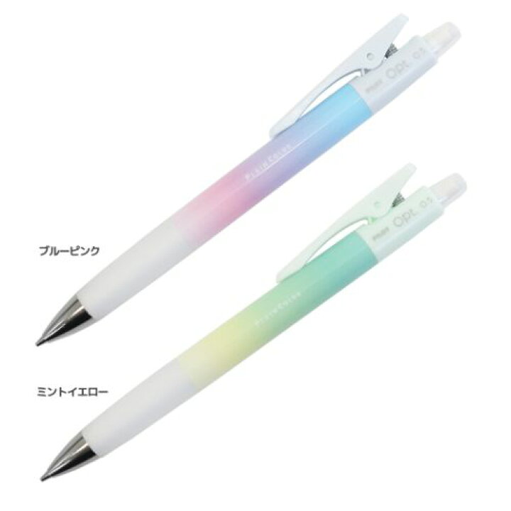 楽天市場 Plain Color Opt オプトシャープ0 5 シャープペン クラックス Pilot 新学期準備文具 メール便可 雑貨 アートの通販店ベルコモン