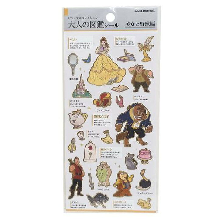楽天市場 大人の図鑑シール シールシート 美女と野獣 ディズニープリンセス カミオジャパン 手帳デコ ミニステッカー メール便可 雑貨 アートの通販店ベルコモン