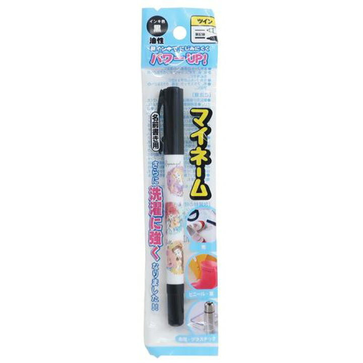 楽天市場 マイネーム 名前ペン 油性 黒 サインペン ディズニープリンセス 新入学 ディズニー カミオジャパン 新学期準備文具 メール便可 雑貨 アートの通販店ベルコモン