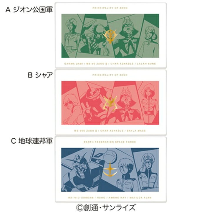 楽天市場 一年戦争 アソート チョコ ホワイトデー お菓子 機動戦士ガンダム ハート バレンタイン お返し アニメ 軽減税率 雑貨 アートの通販店ベルコモン 楽天市場 一年戦争 アソート チョコ ホワイトデー お菓子 機動戦士ガンダム ハート バレンタイン お返し アニメ 軽減税率 雑貨 アートの通販店ベルコモン