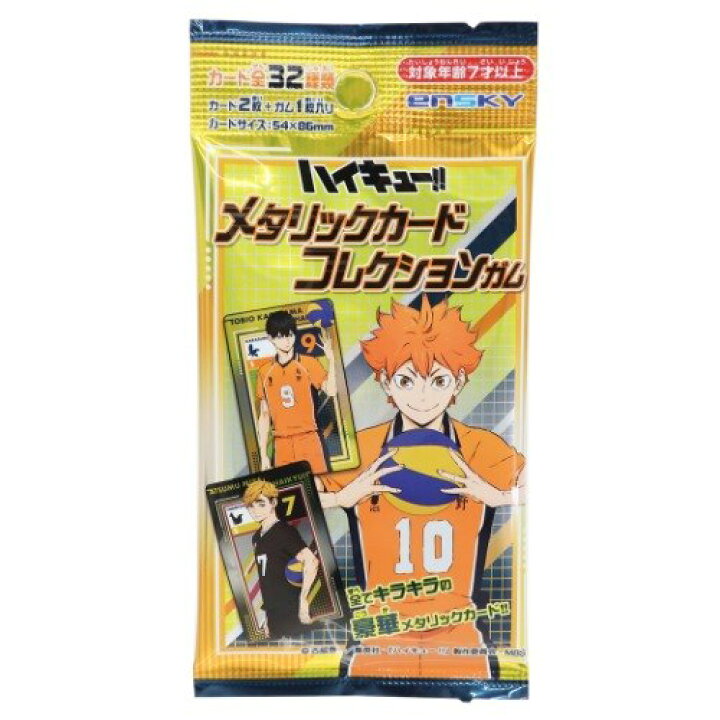 楽天市場 メタリックカードコレクションガム 全32種 玩具付き お菓子 ハイキュー 少年ジャンプ エンスカイ コレクション雑貨 アニメメール便可 雑貨 アートの通販店ベルコモン