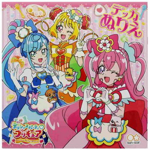 ぬりえ アニメの人気商品 通販 価格比較 価格 Com