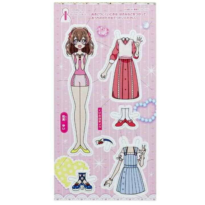 楽天市場 ちっちゃきせかえ おもちゃ デリシャスパーティ プリキュア サンスター文具 着せ替え 紙 女の子 アニメメール便可 雑貨 アートの通販店ベルコモン