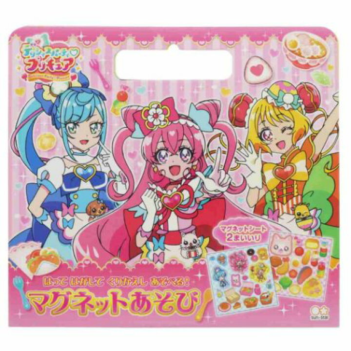 楽天市場 マグネットあそび おもちゃ デリシャスパーティプリキュア サンスター文具 保育園 幼稚園 小学生 女の子向け アニメ 雑貨 アートの通販店ベルコモン