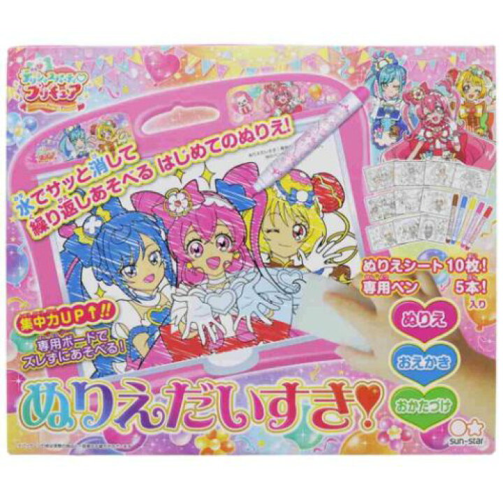 楽天市場 ぬりえだいすき 知育玩具 デリシャスパーティプリキュア サンスター文具 保育園 幼稚園 小学生 女の子向け アニメ 雑貨 アートの通販 店ベルコモン