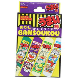 うまい棒 絆創膏 おやつジェイズプランニング おもしろ雑貨 救急 メール便可