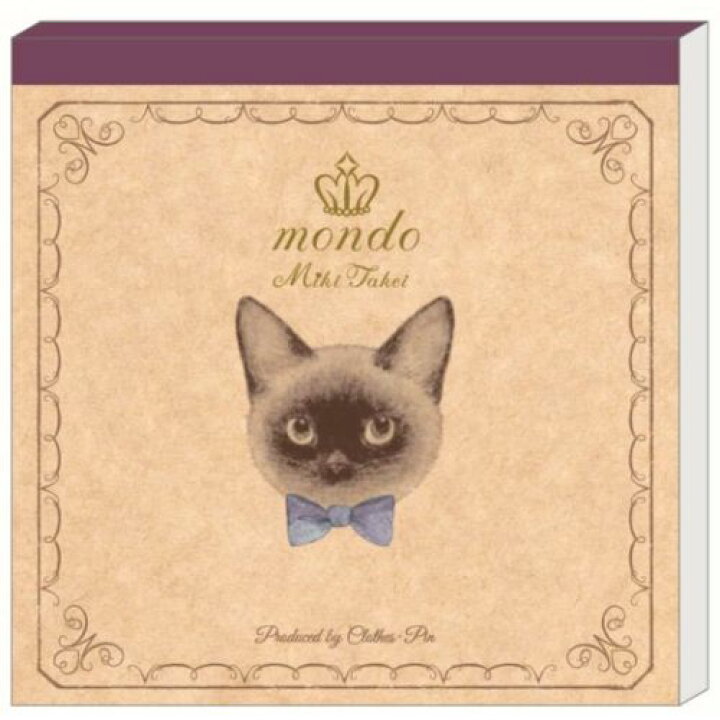 楽天市場 メモパッド メモ帳 たけいみき Mondo シャムネコ Siamese Cat クローズピン 事務用品文具 おしゃれ ガーリーイラスト メール便可 雑貨 アートの通販店ベルコモン